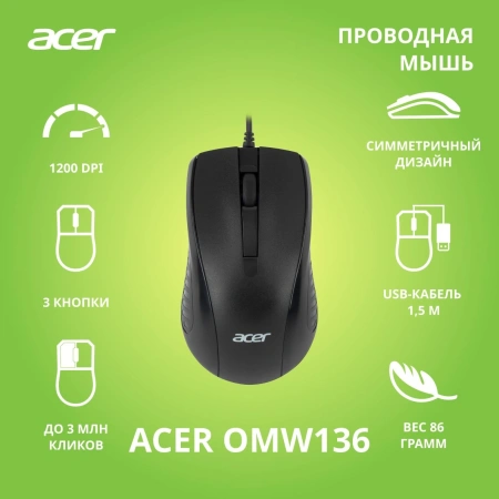 Мышь Acer OMW136 черный оптическая (1000dpi) USB (2but)