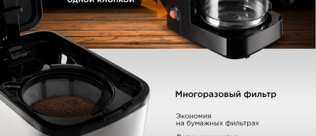 Кофеварка капельная Red Solution RCM-M1528 600Вт черный/серебристый