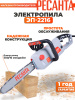 Электрическая цепная пила Ресанта ЭП-2216 2200Вт дл.шины:16" (40cm) (70/10/12)