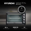 Мини-печь Hyundai MIO-HY076 45л. 2000Вт серебристый/черный