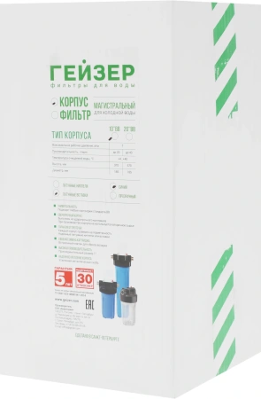 Корпус Гейзер 10BB синий