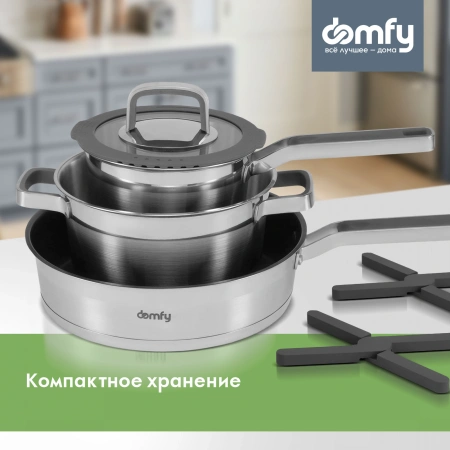Набор посуды Domfy Home Grigio 8 предметов (DKM-CW208)
