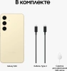 Смартфон Samsung Galaxy S24 5G SM-S921B 256Gb 8Gb желтый 3G 4G 2Sim 6.2" AMOLED 1080x2340 And14 50Mp