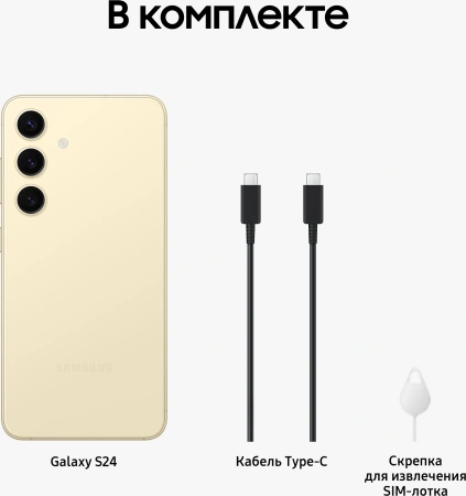 Смартфон Samsung Galaxy S24 5G SM-S921B 256Gb 8Gb желтый 3G 4G 2Sim 6.2" AMOLED 1080x2340 And14 50Mp