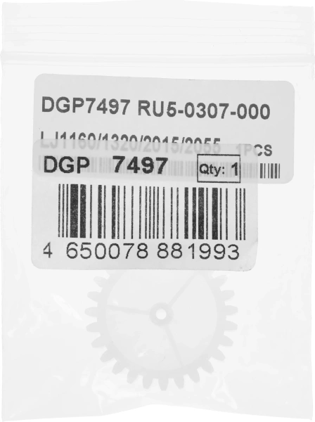 Шестерня привода Cet DGP7497 (RU5-0307-000) для HP LaserJet 1320/P2015/P2055