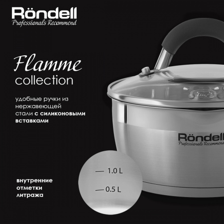 Набор кастрюль Rondell Flamme RDA-340 4 предмета (RDS-340)