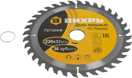 Диск пильный по дер. Вихрь 73/10/4/8 d=230мм d(посад.)=32мм (циркулярные пилы) (упак.:1шт)