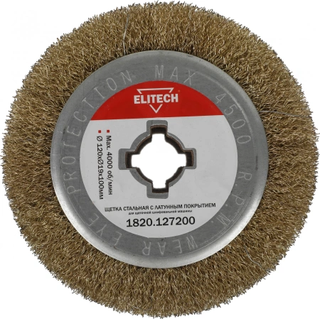 Щетка для электроинструмента Elitech 1820.127200