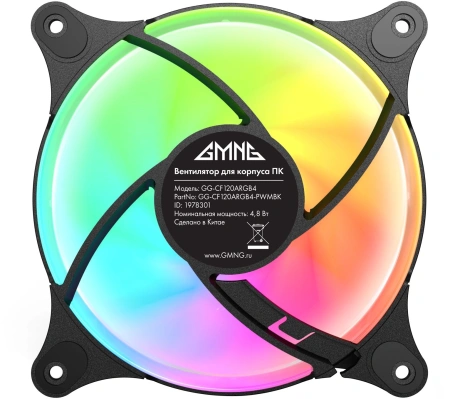 Вентилятор GMNG GG-CF120ARGB4-PWMBK 120x120 4-pin LED Ret