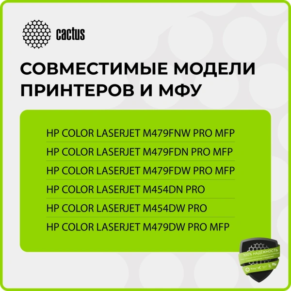Картридж лазерный Cactus CSP-W2033A 415A пурпурный (2100стр.) для HP LJ M454/MFP M479