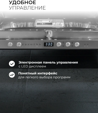Посудомоечная машина встраив. Lex PM 6073 B 2100Вт полноразмерная