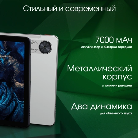 Планшет Digma Pro Infinity G85 (2.0) 8C RAM8Gb ROM256Gb 10.1" In-Cell 1920x1200 4G 2Sim Android 14 серебристый 13Mpix 5Mpix BT WiFi microSD 128Gb 7000mAh