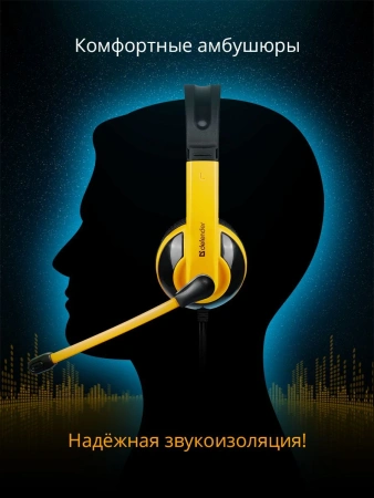 Наушники с микрофоном Defender Warhead G-120 оранжевый/черный 2м накладные оголовье (64099)