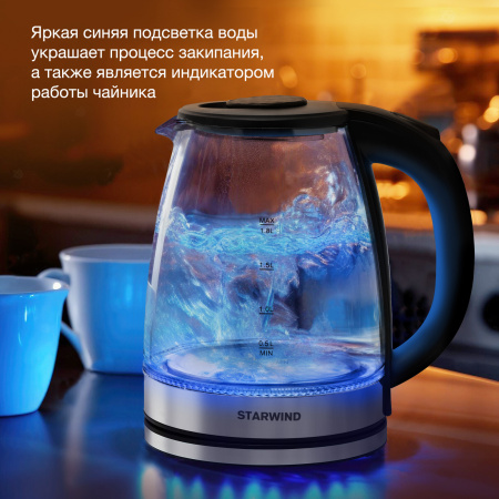 Чайник электрический Starwind SKG2050 1.8л. 1800Вт черный/серебристый (корпус: стекло)
