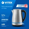 Чайник электрический Vitek VT-7096 1.7л. 2150Вт сталь корпус: нерж.сталь