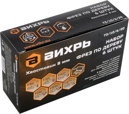 Набор фрез по дер. Вихрь 73/10/6/20 d(посад.)=8мм (фрезеры) (упак.:6шт)