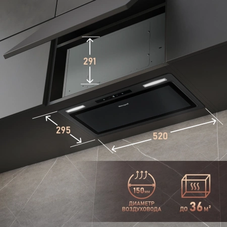 Вытяжка встраиваемая Weissgauff Airin 1200 черный управление: сенсорное (1 мотор)