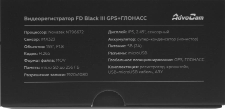 Видеорегистратор AdvoCam FD Black III GPS/GLONASS черный 1080x1920 1080p 155гр. GPS NT96672