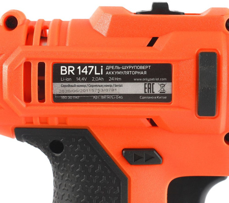 Дрель-шуруповерт Patriot THE ONE BR 147Li аккум. патрон:быстрозажимной (кейс в комплекте) (180301147)