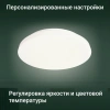 Умный светильник Digma TopLight TL25 потолоч. белый (TL25)