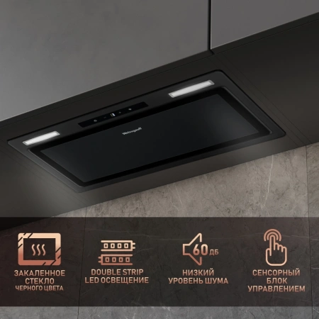 Вытяжка встраиваемая Weissgauff Airin 1200 черный управление: сенсорное (1 мотор)