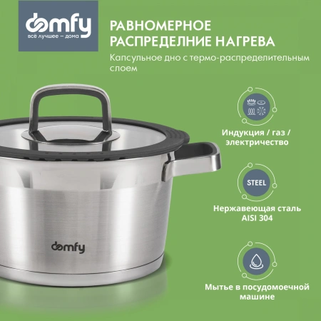 Набор посуды Domfy Home Grigio 8 предметов (DKM-CW208)