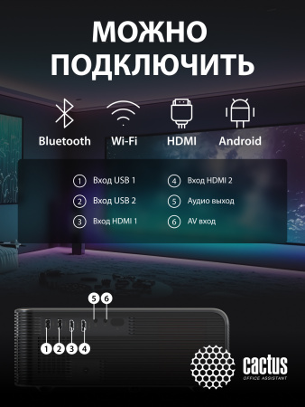 Проектор Cactus CS-PRM.01B.Full HD-A LCD 700Lm ANSI (1920x1080) 2500:1 ресурс лампы:50000часов 2xUSB typeA 2xHDMI 1.8кг