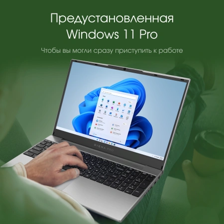 Ноутбук Digma Pro Breve Ryzen 5 Pro 5675U 8Gb SSD512Gb AMD Radeon 15.6" IPS FHD (1920x1080) Windows 11 Professional silver WiFi BT Cam 4500mAh (DN15R5-8DXW06)