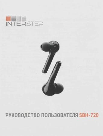 Гарнитура вкладыши Interstep TWS SBH-720 белый беспроводные bluetooth в ушной раковине (70963)