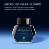 Флакон с чернилами Waterman (CWS0110810) Inspired Blue чернила 50мл для ручек перьевых