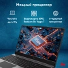 Ноутбук IRU Калибр 15PH Ryzen 5 5500U 8Gb SSD512Gb AMD Radeon Rx Vega 7 15.6" IPS FHD (1920x1080) Free DOS black WiFi BT Cam 4350mAh (2054001)