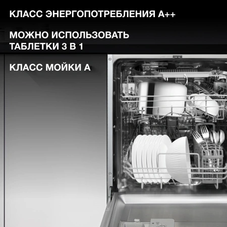 Посудомоечная машина встраив. Hyundai HBD 460 2100Вт узкая серебристый