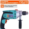 Дрель ударная Sturm! ID2199A 980Вт ключевой реверс
