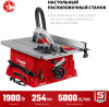 Станок распиловочный Зубр СРЦ-254 1900W