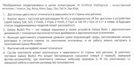 Гарнитура внутриканальные Samsung Galaxy Buds 3 Pro серебристый беспроводные bluetooth в ушной раковине (SM-R630NZAACIS)