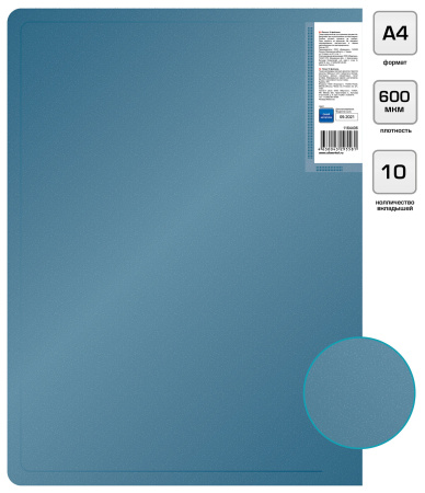 Папка с 10 прозр.вклад. Silwerhof Perlen 292911-74 A4 0.6мм карман синий металлик
