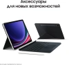 Планшет Samsung Galaxy Tab S9 SM-X710 8 Gen 2 8C/8Gb/128Gb 11" AMOLED 2X 2560x1600/And13/бежевый/BT/