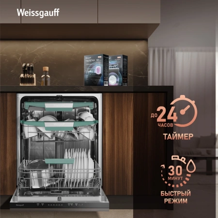 Посудомоечная машина встраив. Weissgauff BDW 6136 D Inverter AutoOpen Infolight 2100Вт полноразмерная инвертер