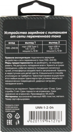 Сетевое зар./устр. Wiiix UNN-1-2-04-W 2.4A универсальное белый