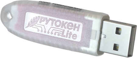 ПАК Rutoken Lite 1010 128КБ серт. ФСТЭК инд.уп. для ФНС (1010)