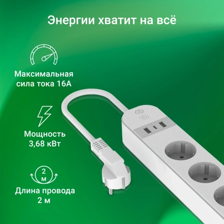 Сетевой фильтр Digma DiPlug Strip 55 белый (STRIP55-4S-3USB-20A-MON)