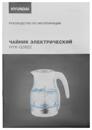 Чайник электрический Hyundai HYK-G3802 1.7л. 2200Вт белый/серебристый (корпус: стекло)