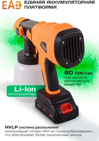 Краскопульт Вихрь АКП-20Li бак:1000мл 800мл/мин