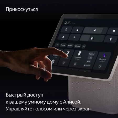 Умная колонка Yandex Станция Дуо Макс Zigbee голос.п.:Алиса бежевый 60W 1.0 BT/Wi-Fi 10м (YNDX-00055