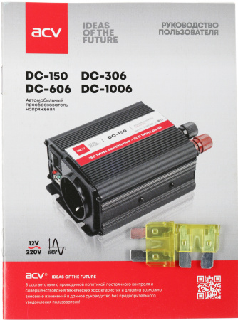 Автоинвертор ACV DC-306 300Вт