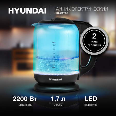 Чайник электрический Hyundai HYK-G2806 1.8л. 2200Вт голубой/черный (корпус: стекло)