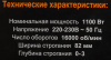 Рубанок Вихрь Р-82СТ 1100Вт 82мм 16000об/мин