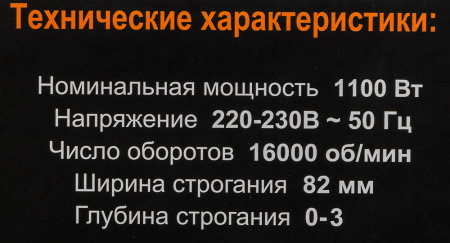 Рубанок Вихрь Р-82СТ 1100Вт 82мм 16000об/мин