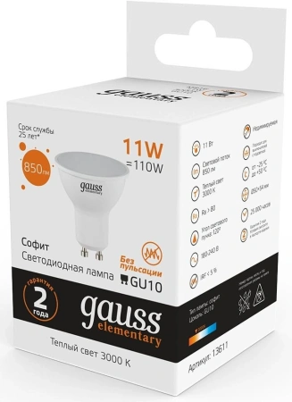 Лампа светодиодная Gauss Elementary 13611 11Вт цок.:GU10 софит 180B 3000K св.свеч.бел.теп. (упак.:1шт)