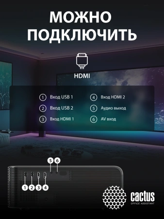 Проектор Cactus CS-PRM.01B.Full HD LCD 700Lm ANSI (1920x1080) 2500:1 ресурс лампы:50000часов 2xUSB typeA 2xHDMI 1.8кг